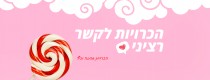 קבוצת פייסבוק - הכרויות לקשר רציני